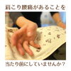 「肩こりなど痛みがあるのは当たり前じゃない(=^ェ^=) 氣功・整体・リーディング・ヒーリング」