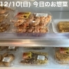 今日のお惣菜　12/10