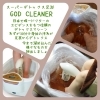 デトックス足浴ゴッドクリーナー【福山市加茂町】