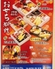 「【おせち料理】」