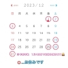 「【年末年始のお知らせ】」