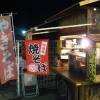ぼちぼちGO！