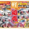 本日最終日！