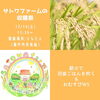 「12月16日（土）サトワファームの収穫祭」