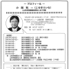 【ご案内】12/13(水)のモーニングセミナーのテーマは『倫理を学び、決心して実践すると、環境が変わる』です。