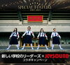 「JOYSOUND12月のSPECIAL FEATUREは『新しい学校のリーダーズ』！直筆サイン入りポスターが当たるコラボキャンペーンを開催中♪」