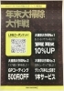 QRコードを読み込んでお友達に追加お願いします🙌「大掃除大作戦LINEクーポン配布中♪」