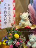 「❁お正月のお花ご予約受付中❁」