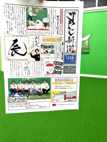 こちらがJPC新聞です！「【習い事】【体操教室】JPC新聞12月号発行‼️」