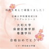 「桜の知らせ！【福島区吉野/塾】」