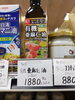キャナ 有機 亜麻仁油「こんな商品あります「阪急桂駅西口徒歩3分食品スーパー」」