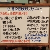 12/12(火)の小鉢ランチ