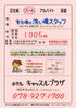 １日２時間～で相談OKの洗い場パートさん募集❗️「西明石 駅前【ホテルキャッスルプラザ】さんで 洗い場 パートさん募集❗️」