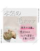 「毛穴隠すの終わり【ハーブピーリング/福井/エステ】」