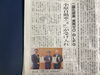 12月8日胆江日日新聞様より「カーボンニュートラル社会の実現や地球環境に貢献する取り組み」