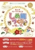 「🌅京都市伏見区にあるお店の年末年始情報2023🎍〜『花つかい』編〜」