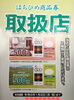 有効期限 令和6年1月8日まで❗「はちひめ商品券・はちひめpayご利用いただけます❗」