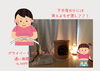 「下半身太りの原因は「子宮の冷え」？！　　【松江市　黄土よもぎ蒸し】」