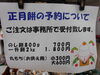 「正月餅」