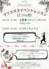 クリスマスイベントのお知らせ「🎄フィットネスジムmore東舞鶴店クリスマスイベントのお知らせ🎄」