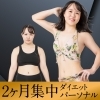 INSTABODY「【メガロス小岩】パーソナル無料カウンセリング」