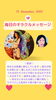 「✨12月13日✨今日の占いメッセージ✨」