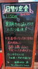 「12/13本日の日替り 「真鯛きのこあんかけとぶり塩焼き」 海鮮味処 漁」