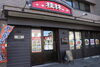 「年末年始休みのお知らせ【札幌市白石区菊水駅すぐの中華料理店】」