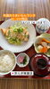 「京らぎ揖屋店『今週のうまいもんランチ』」