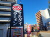 「今日も元気に🎵【久留米ラーメン】」