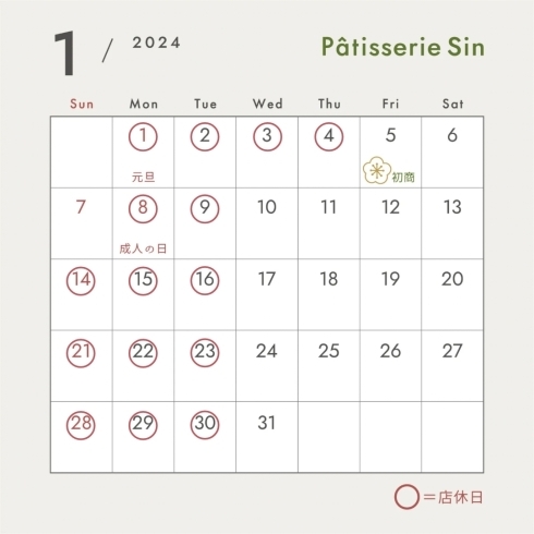 1月営業カレンダー「1月の営業カレンダー」