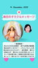 「✨12月14日✨今日の占いメッセージ✨」