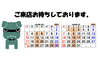 「✨年末年始営業のお知らせ✨」