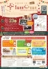 「【新居浜イベント・12/23】今年も開催！　Sweet Town～愛顔の咲く街へ～クリスマスマルシェ2023」