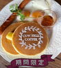 「期間限定メニュー♪高島駅近くのカフェ♪カウベルコーヒー」