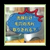 サムネイル「人気のハイドラフェイシャル」