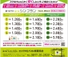 エックスモバイル　料金プラン「❎モバイル新居浜店からのお知らせ👩🏻‍💻　　携帯電話の使用料金を見直ししてみませんか❓」