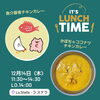 「本日は「魚介豚骨チキンカレー」＆「かぼちゃココナツチキンカレー」」