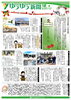 「ゆうゆう新聞2023年12月号」