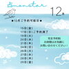 カレンダー「南行徳占い★鑑定可能日★残すところあと9日★占いご予約はおいそぎください！！」