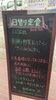 「12/14本日の日替り 「真鯛と野菜天ぷらとサバみりん干し」 海鮮味処 漁」