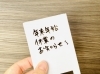 「ほぐし屋本舗.....年末年始休業のお知らせ！！」