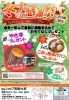 やきいもイベント「やきいもキッチンカーイベント」
