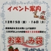 2日間のイベントです⭐︎