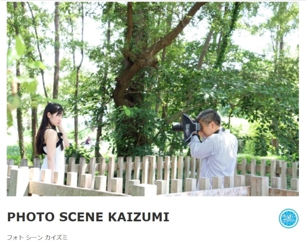 「PHOTO SCENE KAIZUMIさんが朝日テレビ「霜降り明星のあてみなげ」に出演！」