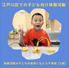 体験活動が子どもの成長にもたらす価値とは?「体験活動が子どもの成長にもたらす価値とは?」