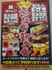 「🍸忘年会│新年会│女子会🍸などご予約承ります。鍋コース│粉物コースなど│ひらかたポイント使えます。」