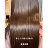 縮毛矯正「ココナッツ　縮毛矯正　」