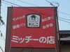 「本日（15日）臨時休業」