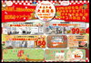 🎊年末年始大感謝祭🎊「🎊年末年始大感謝祭のご案内🎊」